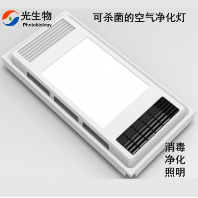 光生物G5空气消毒照明一体机 空气净化机 负离子消毒灯 杀菌面板灯